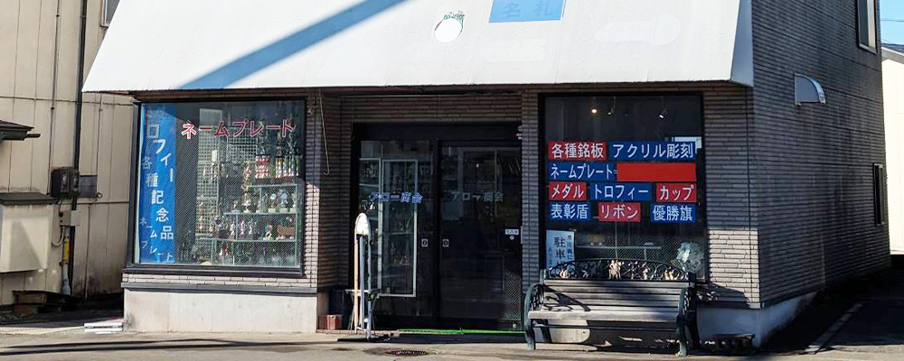 会社情報