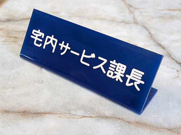 アクリル銘板