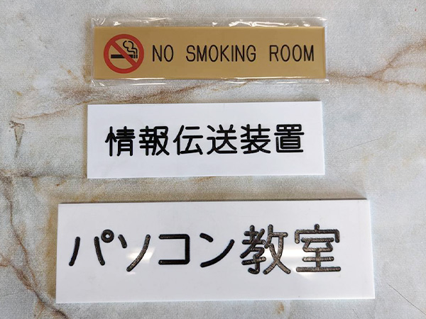 アクリル銘板