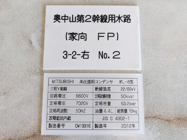 アクリル銘板