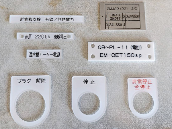 アクリル銘板